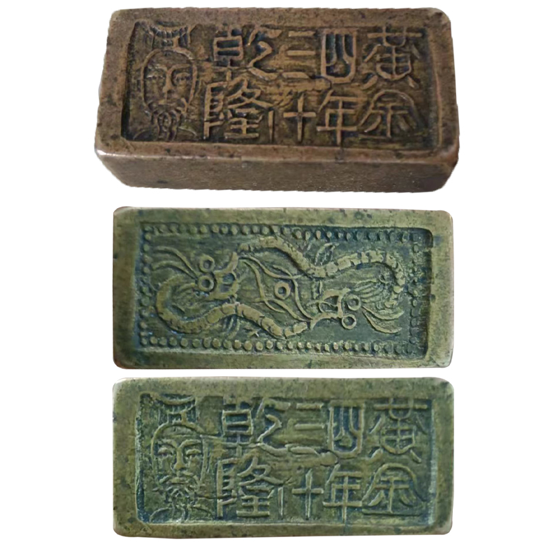 乾隆三十四年黄金金锭