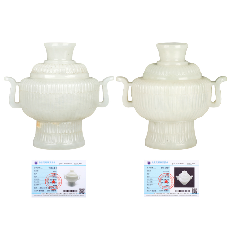 清代 和田玉双耳盖炉 一对