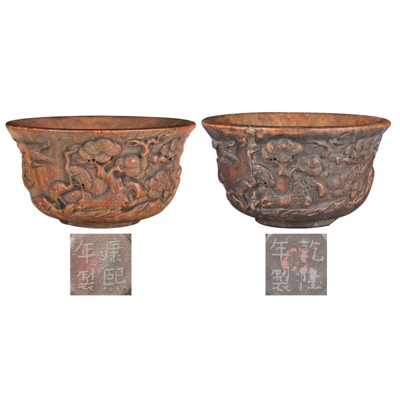 康熙年制款 乾隆年制款 角雕松鹤延年纹碗一组两个