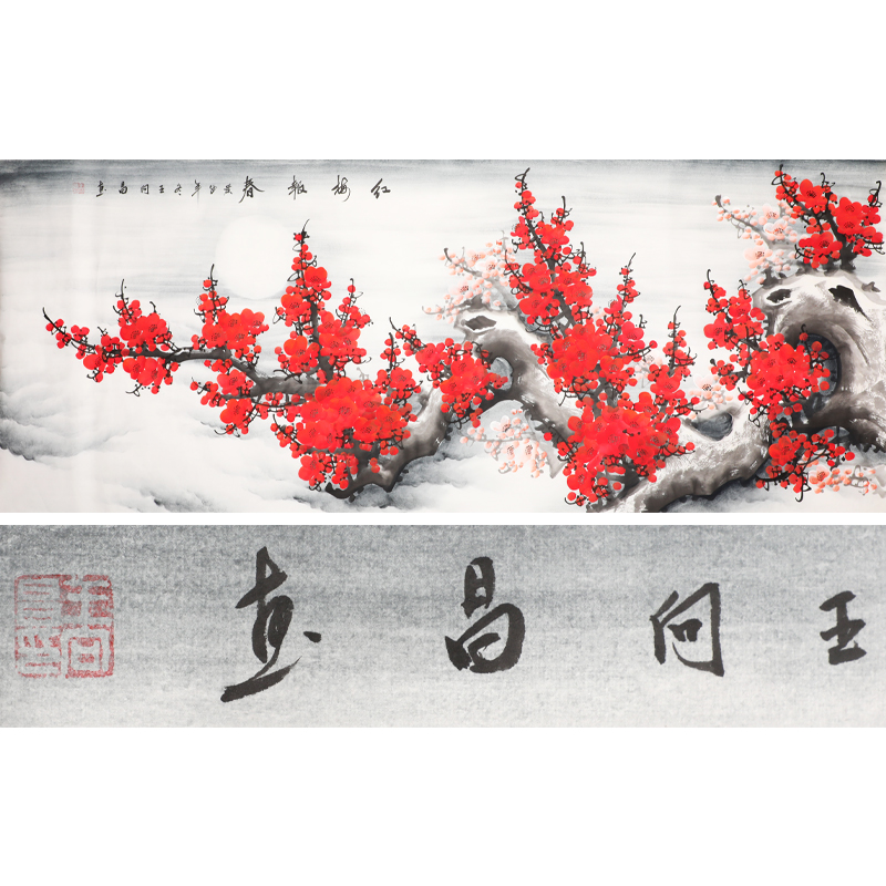 王向昌 红梅报春图