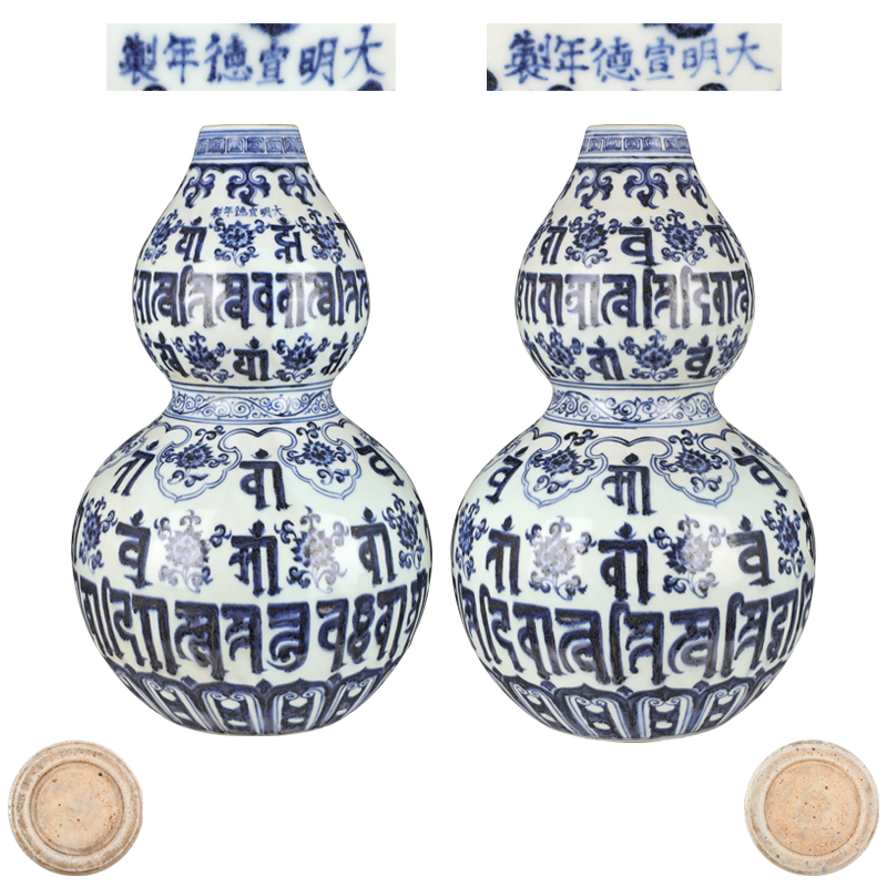 大明宣德年制 缠枝莲梵文葫芦瓶一对