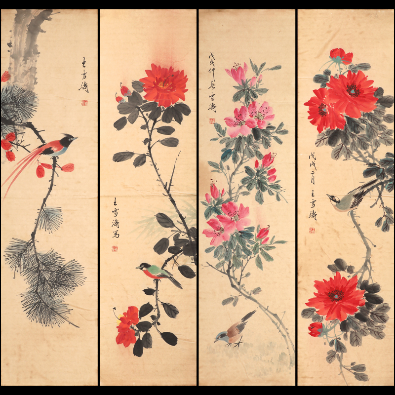 王雪涛 花鸟四条屏