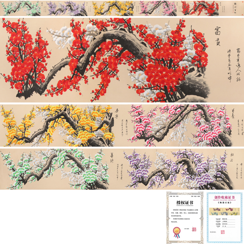 齐一志 梅迎百福