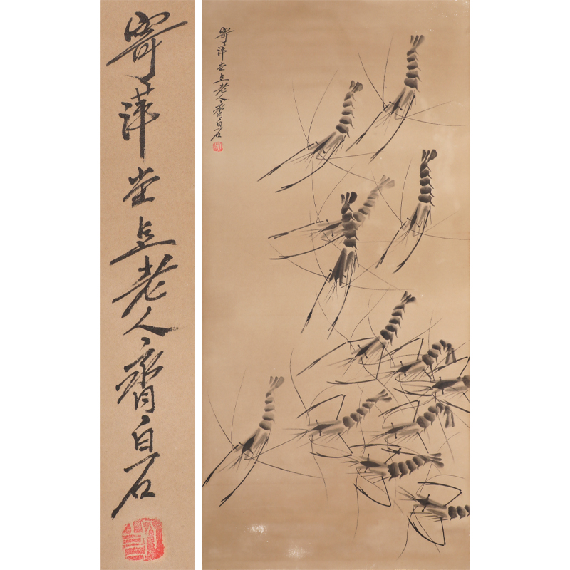 齐白石 群虾图