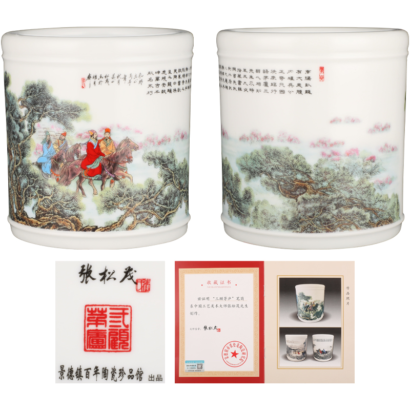 张松茂“三顾茅庐”笔筒