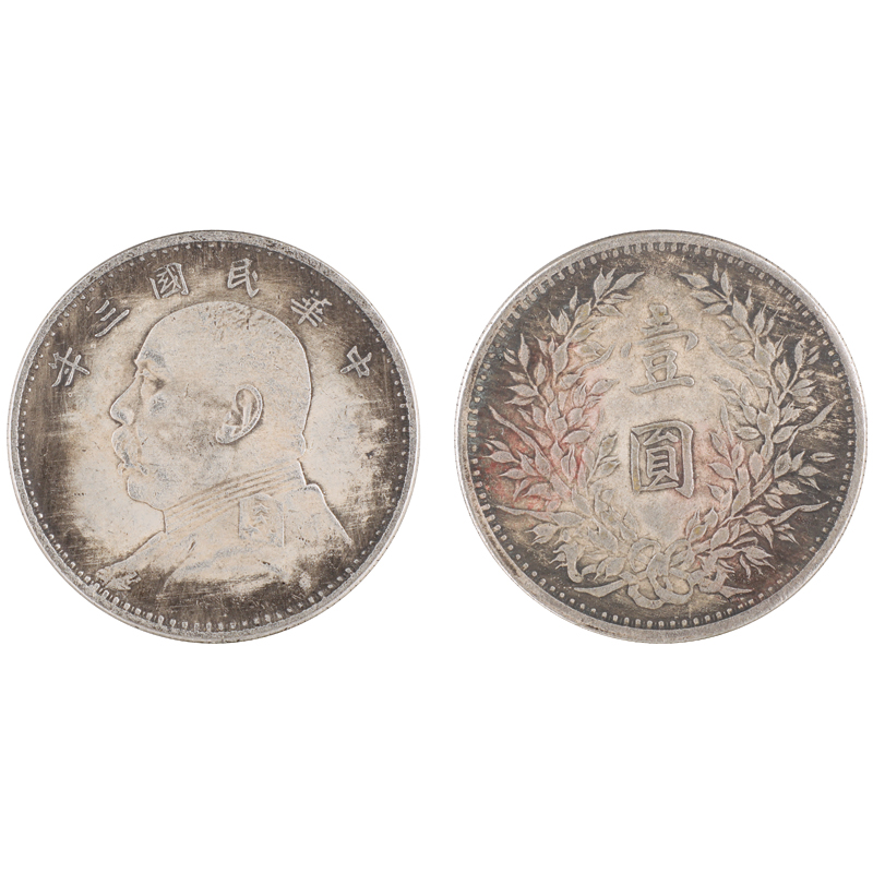 民国三年袁像壹圆