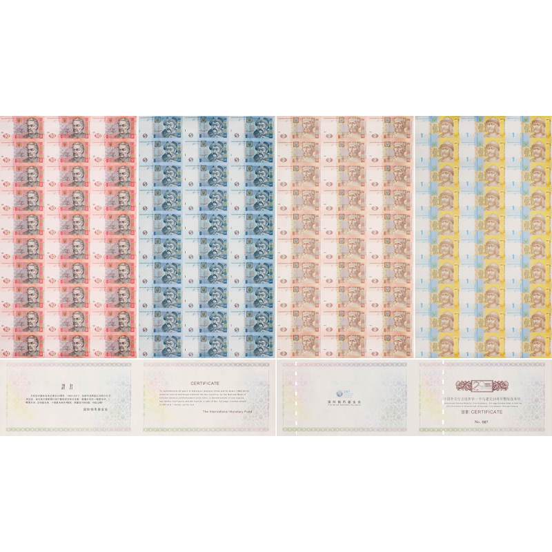 中乌建交20周年正版连体钞 连体号