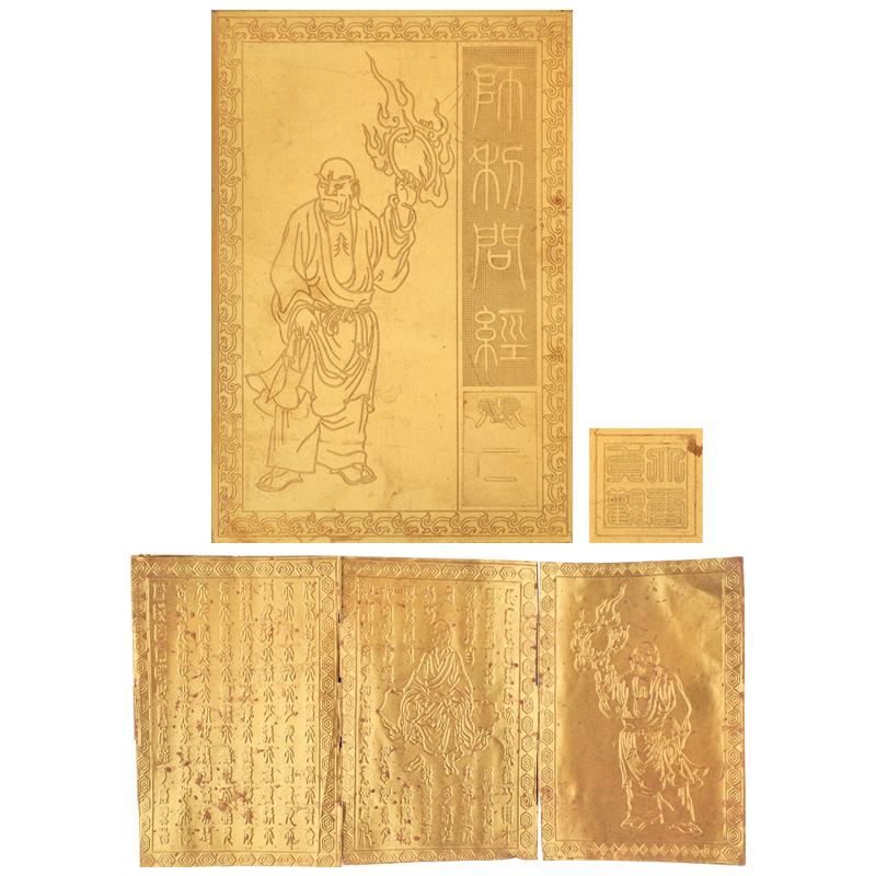 大唐贞观款 师利问经 卷二