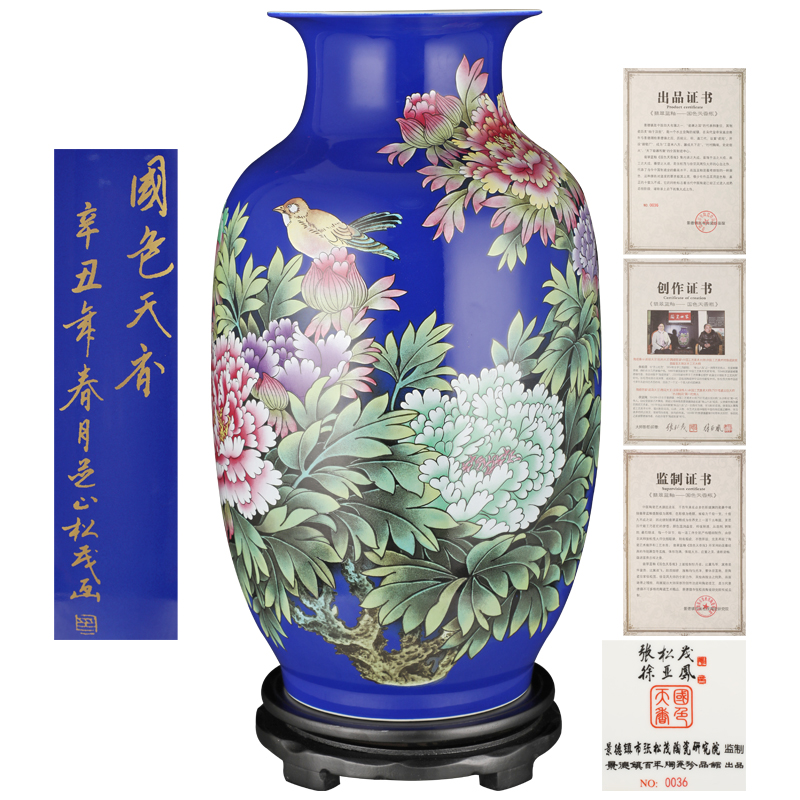 张松茂 徐亚凤 《翡翠蓝釉 国色天香瓶》