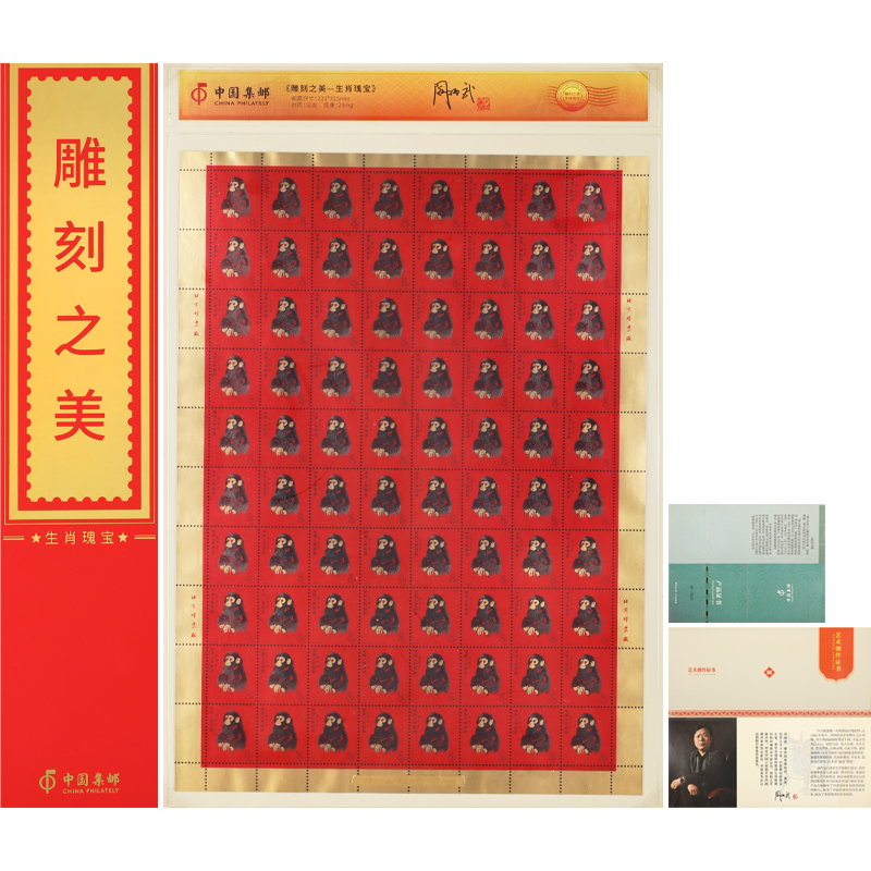 《雕刻之美-生肖瑰宝》