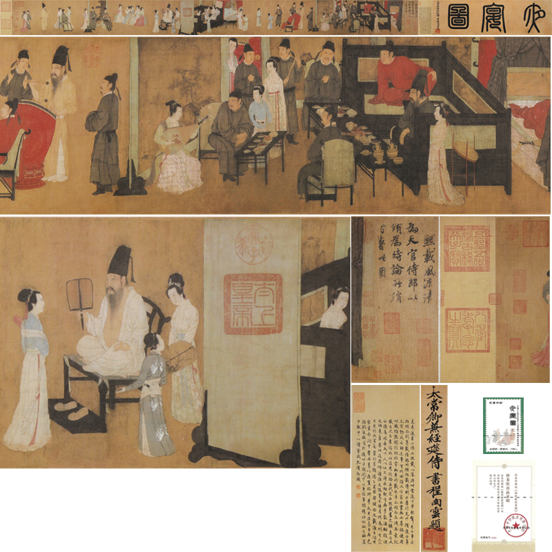 《韩熙载夜宴图》丝绸钞券珍藏版