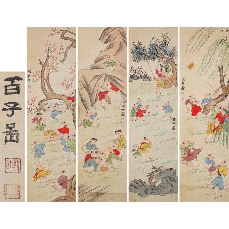 周笠 百子图四条屏