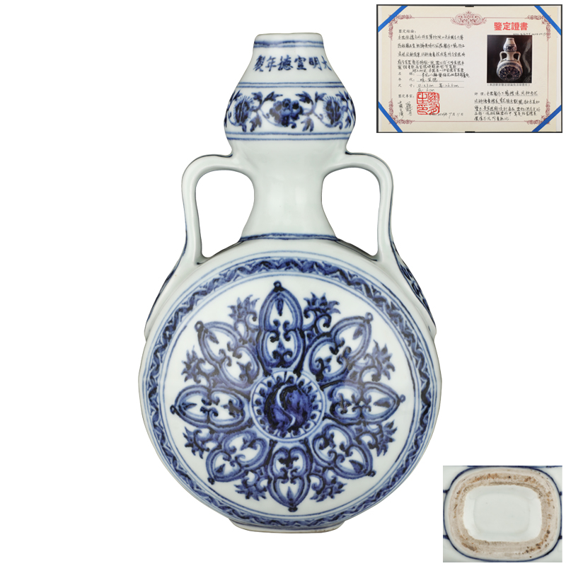 大明宣德年制款 青花八轮宝相花如意耳葫芦瓶