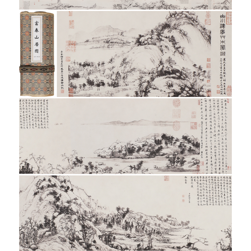 黄公望富春山居图