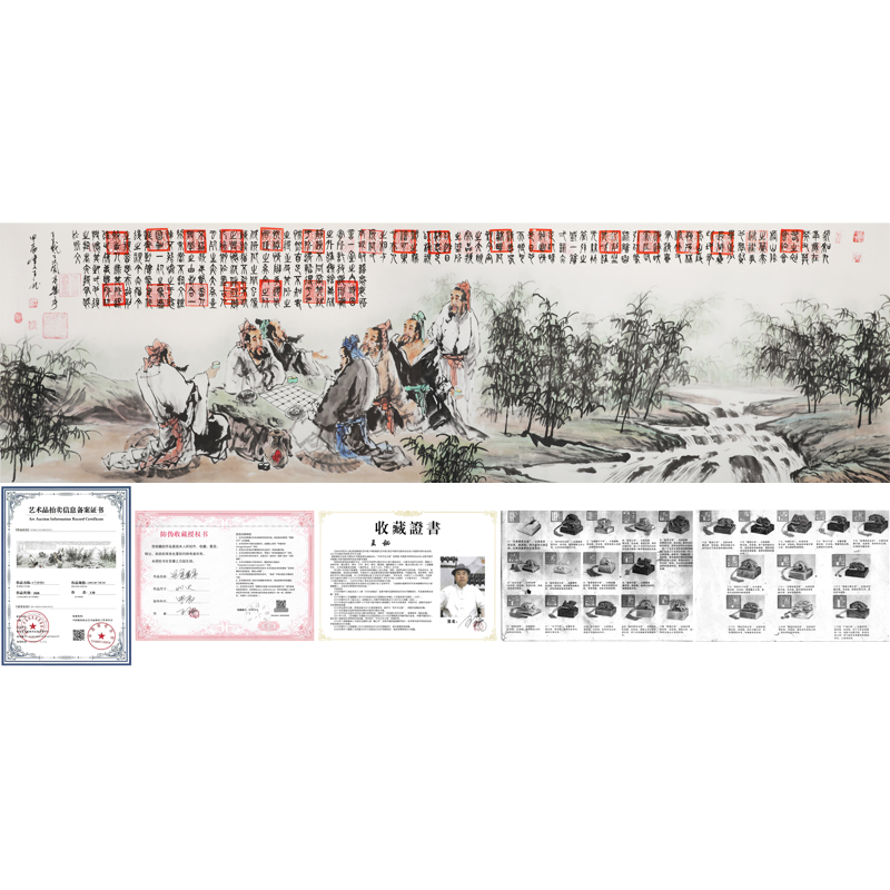 王秘 兰亭序 竹林七贤