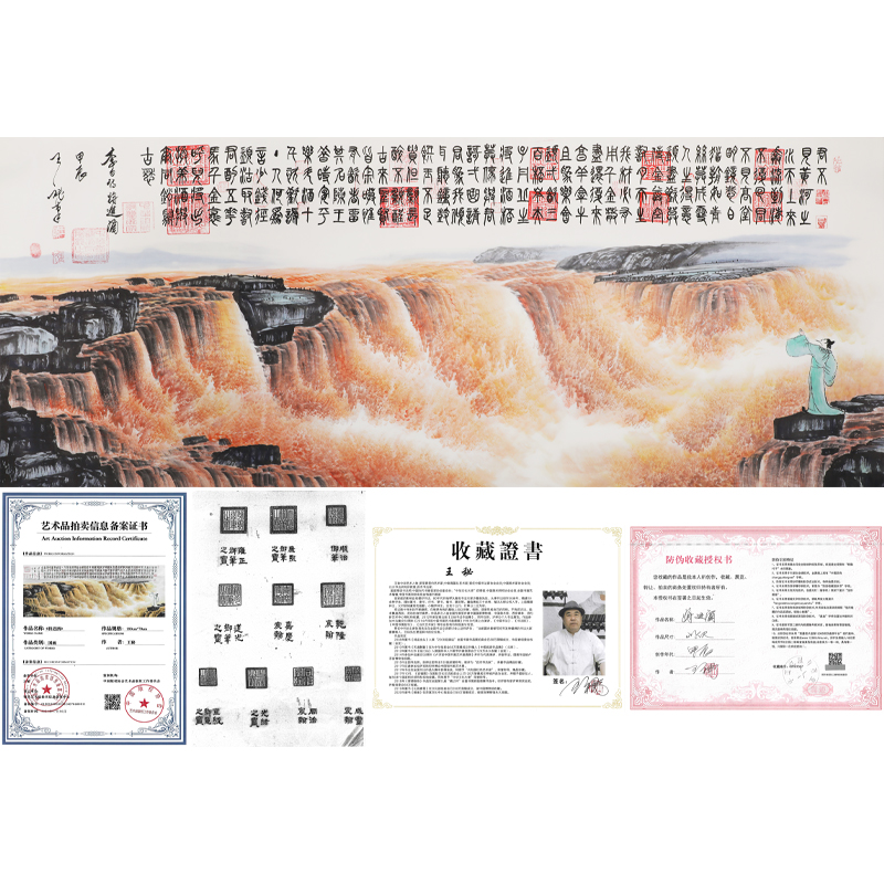 王秘 将近酒 黄河