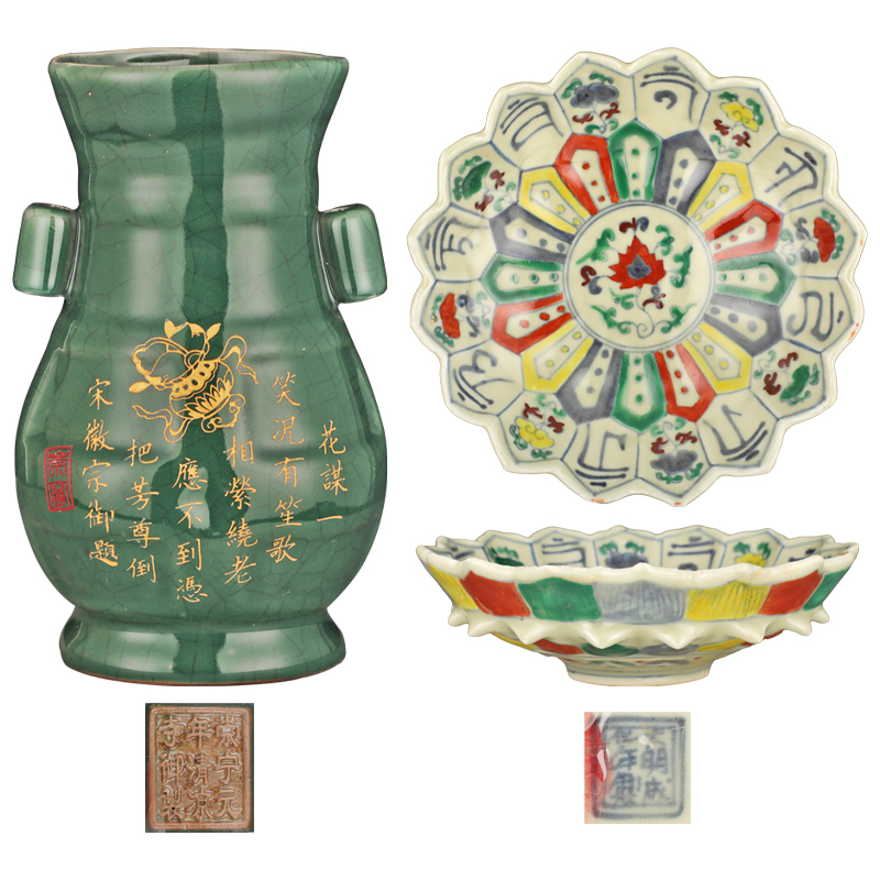 宋官窑贯耳瓶，大明成化年制款斗彩花口盘