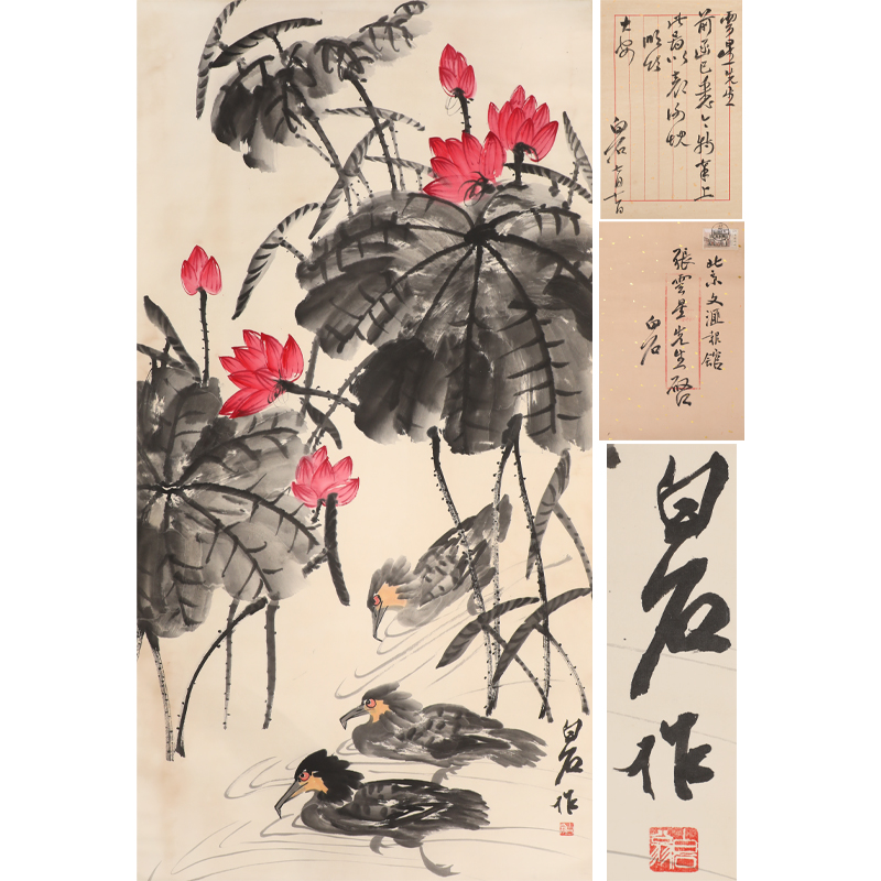 齐白石 荷花鱼鹰