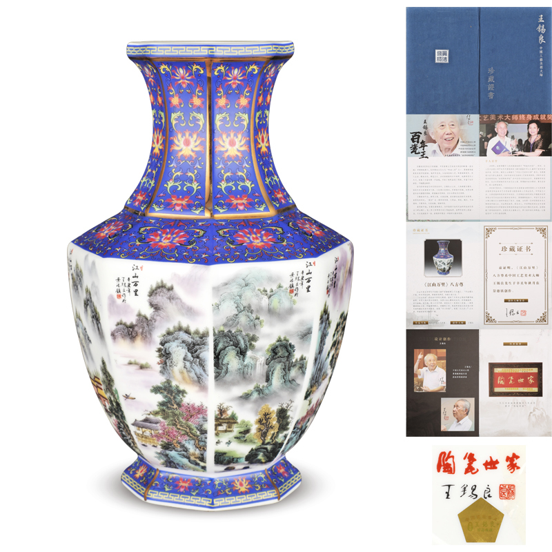 王锡良 《江山万里》八方尊