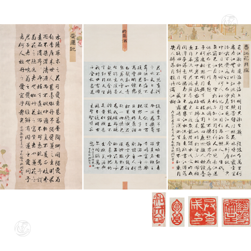 润松书法 爱莲说、将近酒、春江花月夜