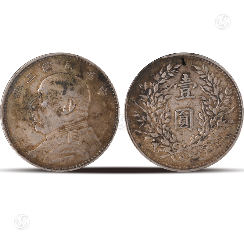 中华民国三年袁像壹元