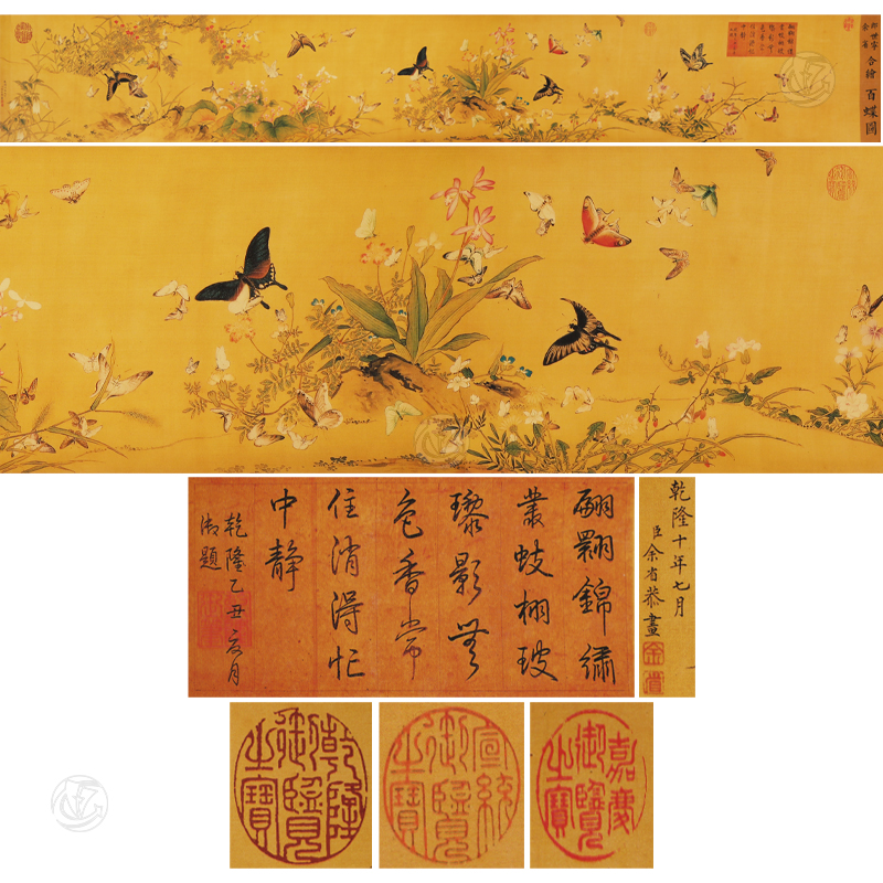 郎世宁 余省 百蝶图