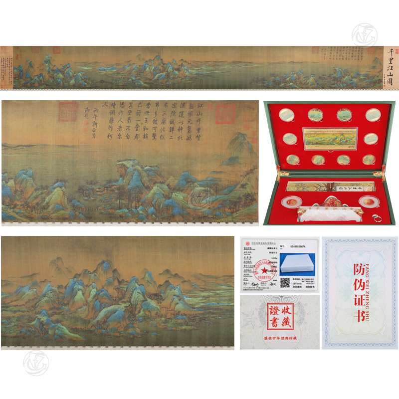 《千里江山图》丝绸卷轴画 套装