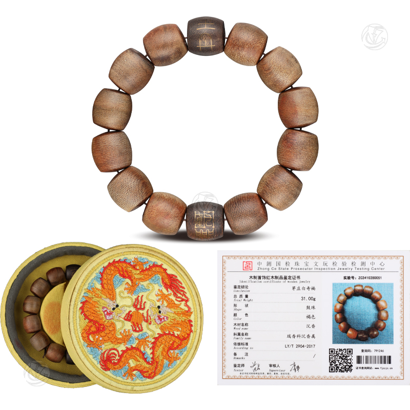 越南软玉金丝白奇楠手串