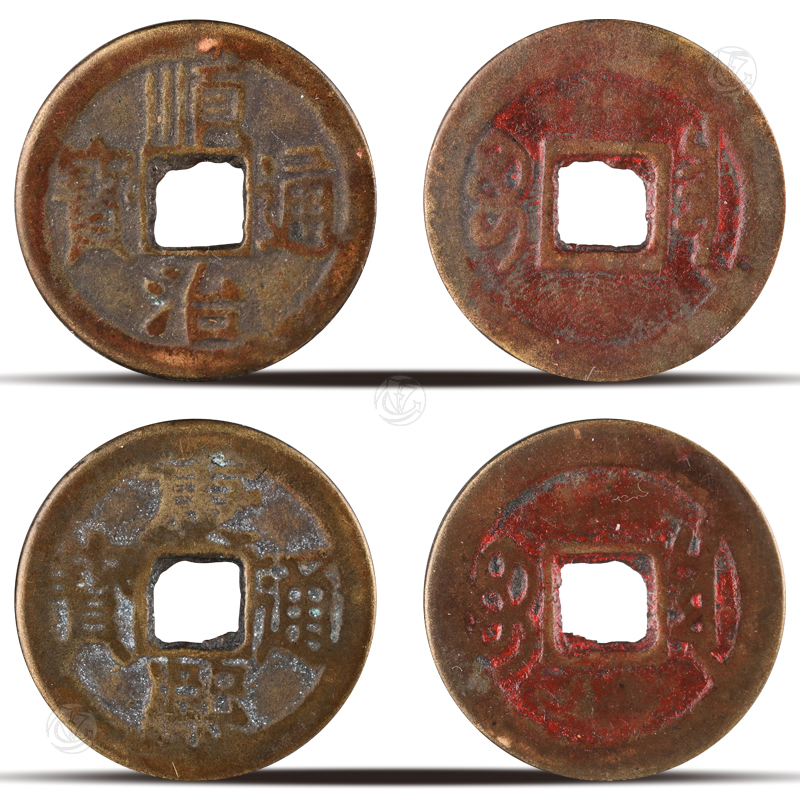 顺治通宝、康熙通宝 一组两枚