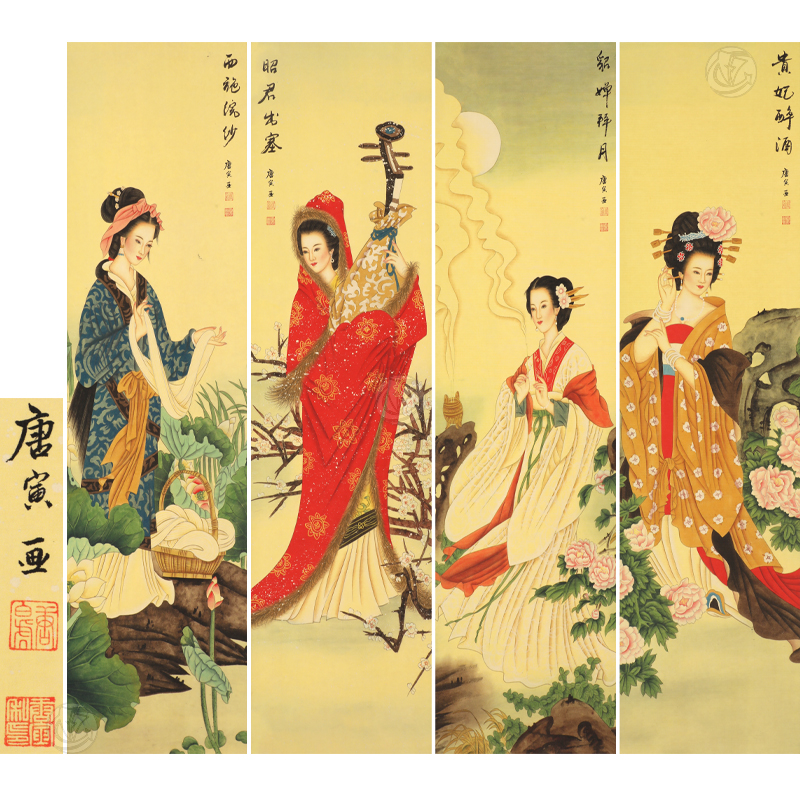 白伯骅 仿唐寅四大美人四条屏