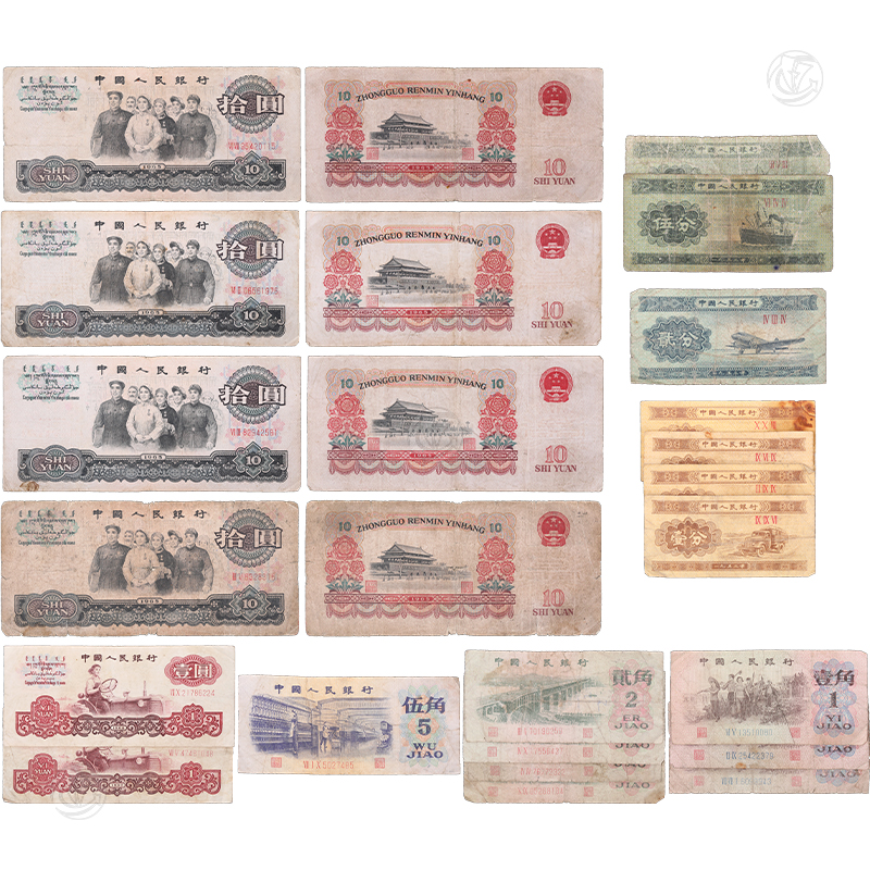 第三套人民币 21张