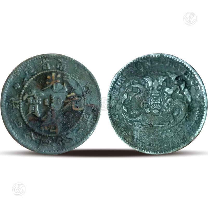 光绪元宝库平一钱四分四厘