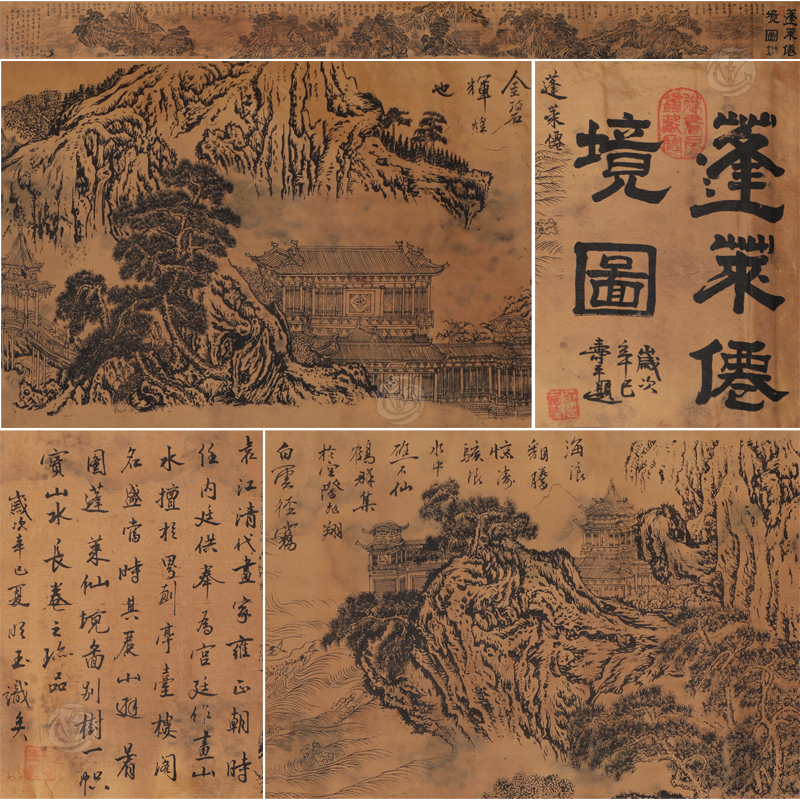 袁江 蓬莱仙境图