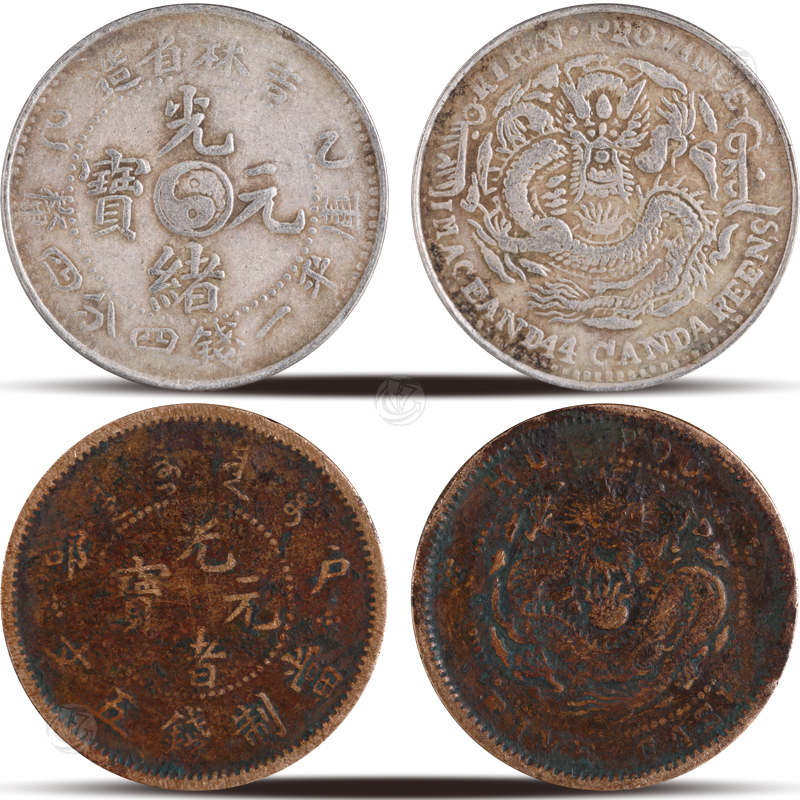 光绪元宝一组两枚（可单独销售）