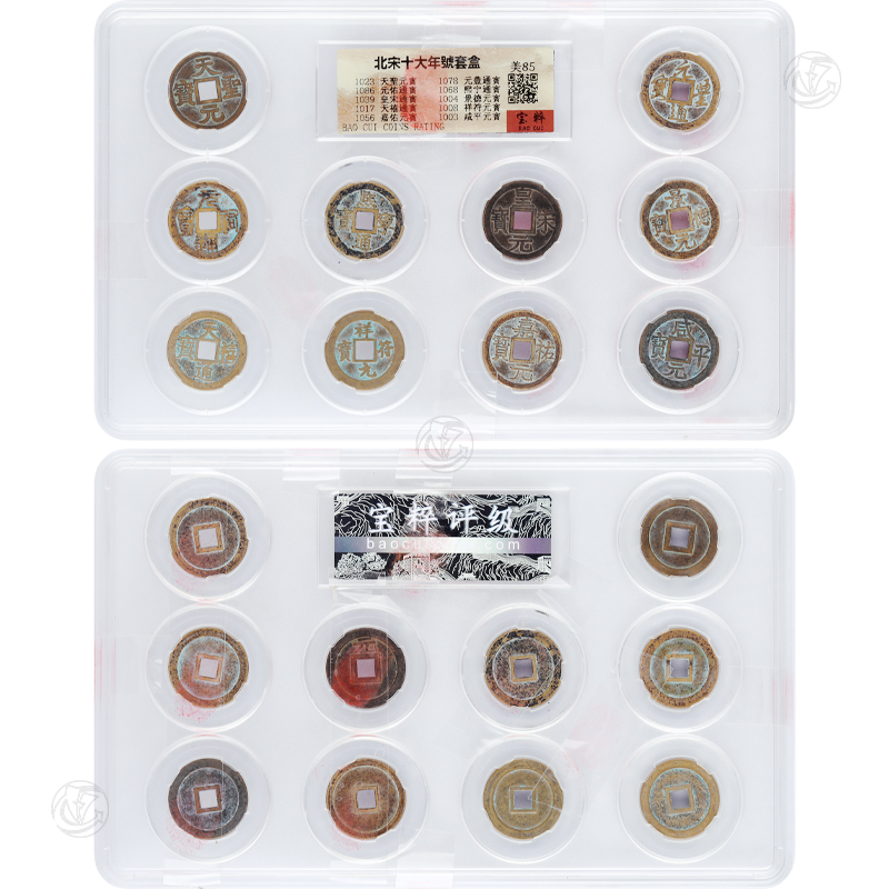 北宋十大年号套盒