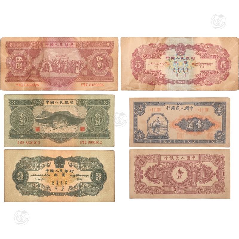 第一套人民币伍圆、叁圆、壹圆