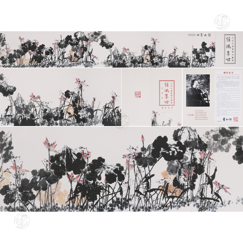 崔如琢 荷风盛世