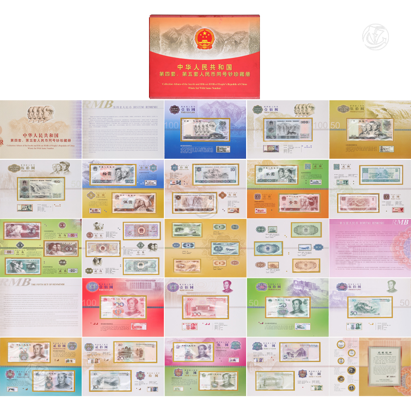中国　第5套人民幣同号鈔珍藏册 第五套人民币全同号钞珍藏册有收藏价值吗？_收藏知识_第五套