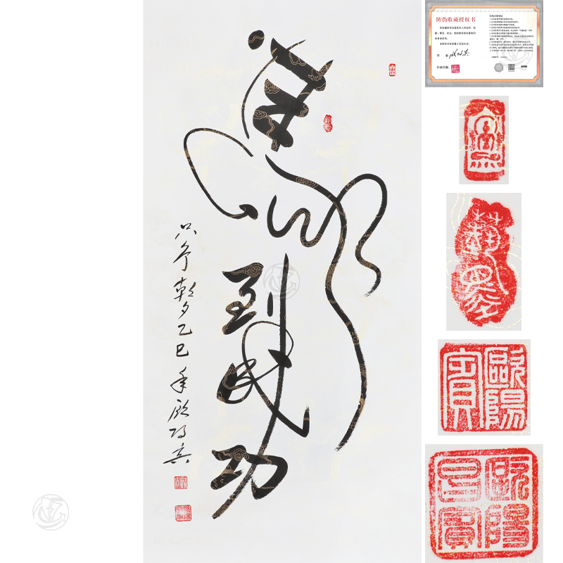 欧阳宾 马到成功