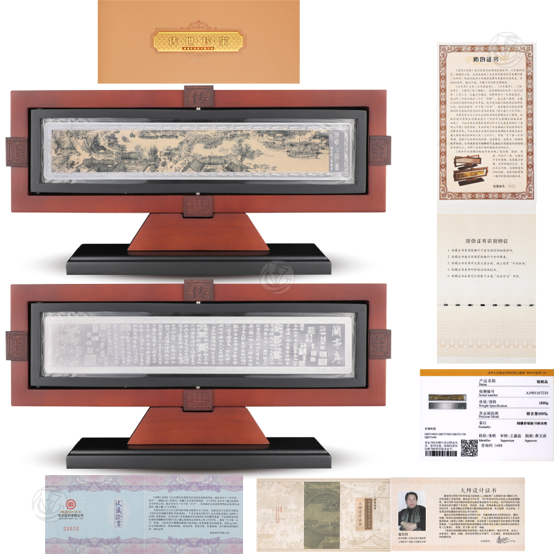 传世珍宝精雕彩银版书画双绝