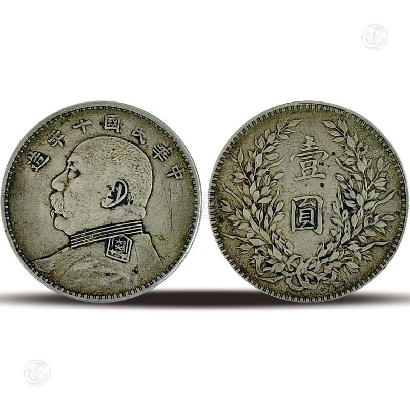 中华民国十年袁像壹圆