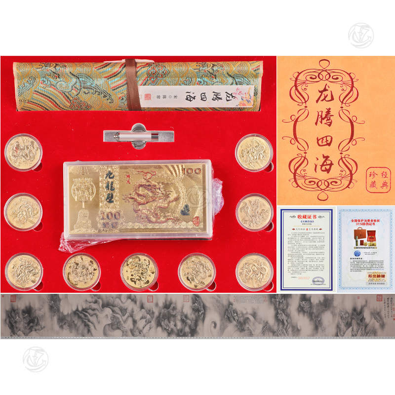 龙腾四海（丝绸卷轴、九龙壁、九龙图）