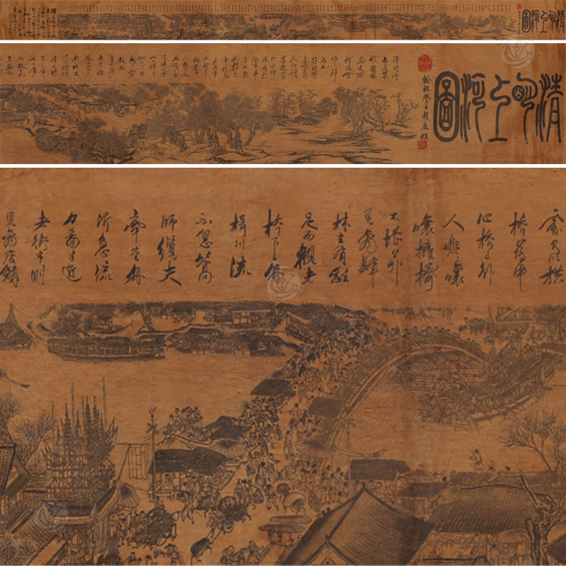 清明上河图长卷