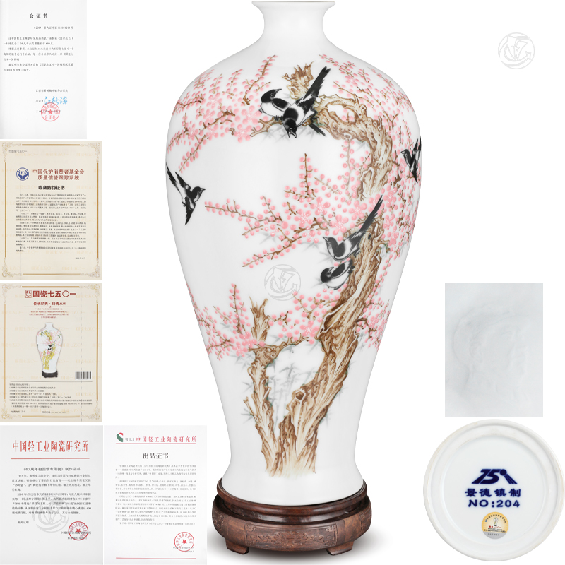 《国瓷七五〇一》梅瓶