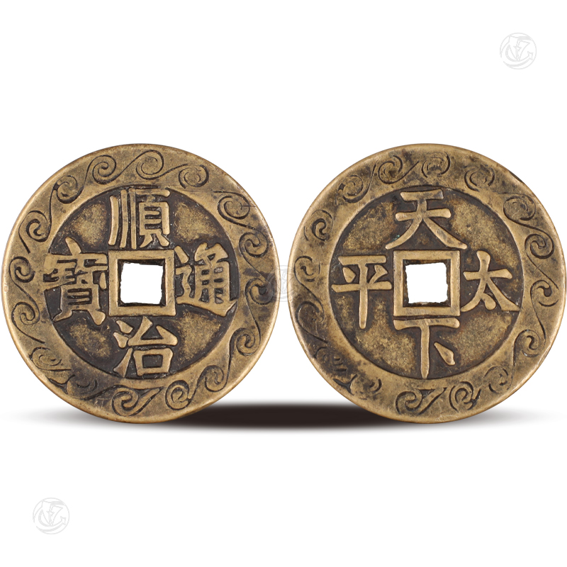 顺治通宝天下太平花钱