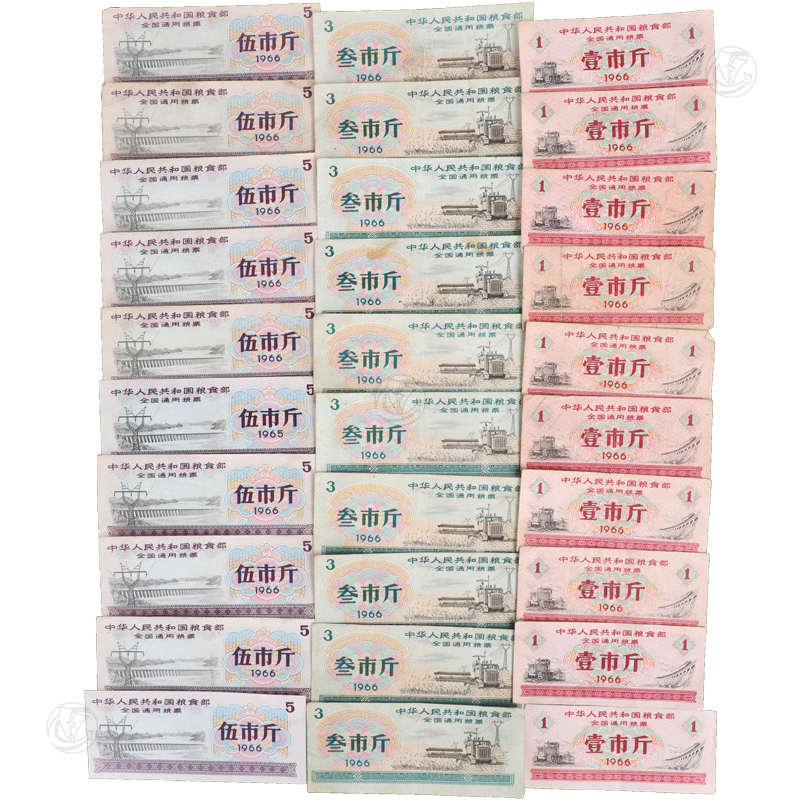 1966年全国通用粮票30枚一组