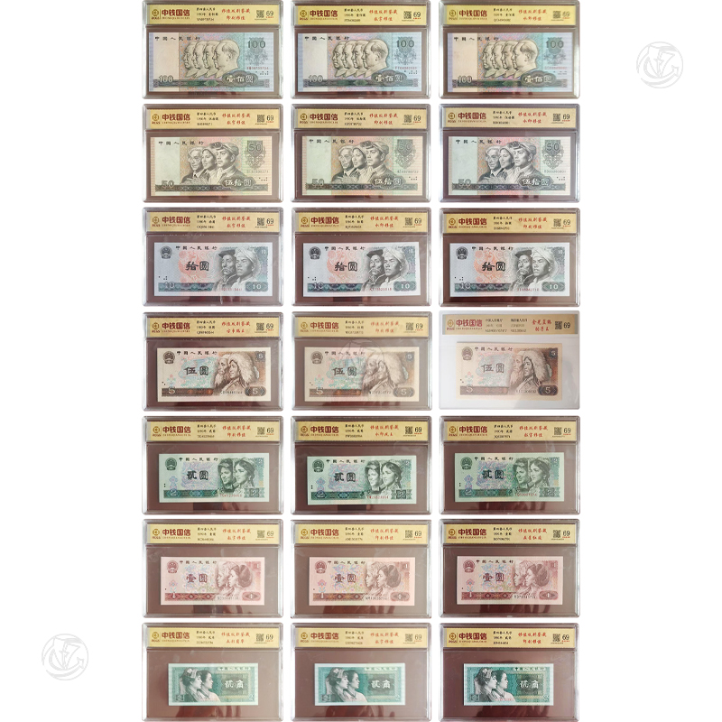 第四套人民币印刷移位