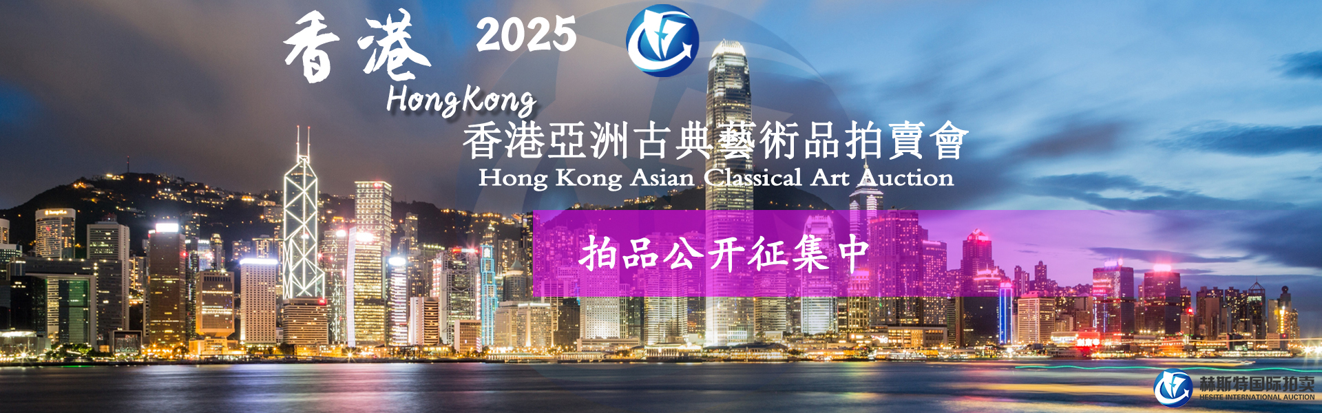 2025香港
