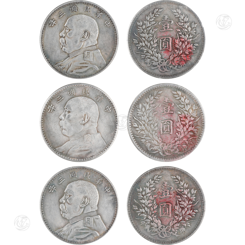 中华民国三年袁像壹圆 一组三枚