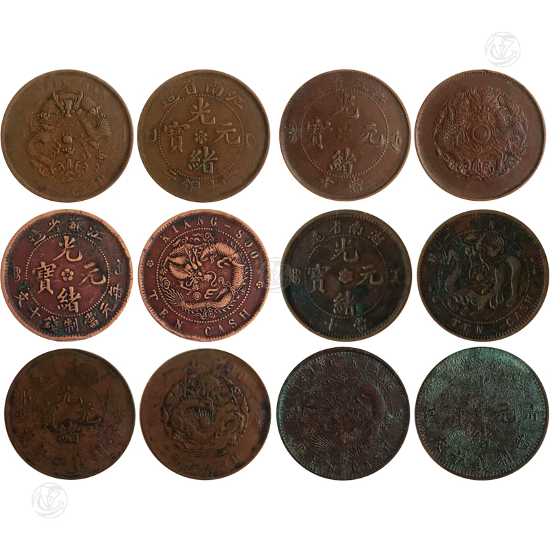光绪元宝一组六枚